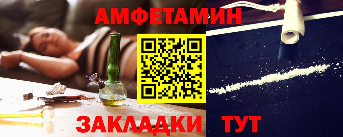 Королёв  АМФ Premium  АМФЕТАМИН  Вход с VPN 