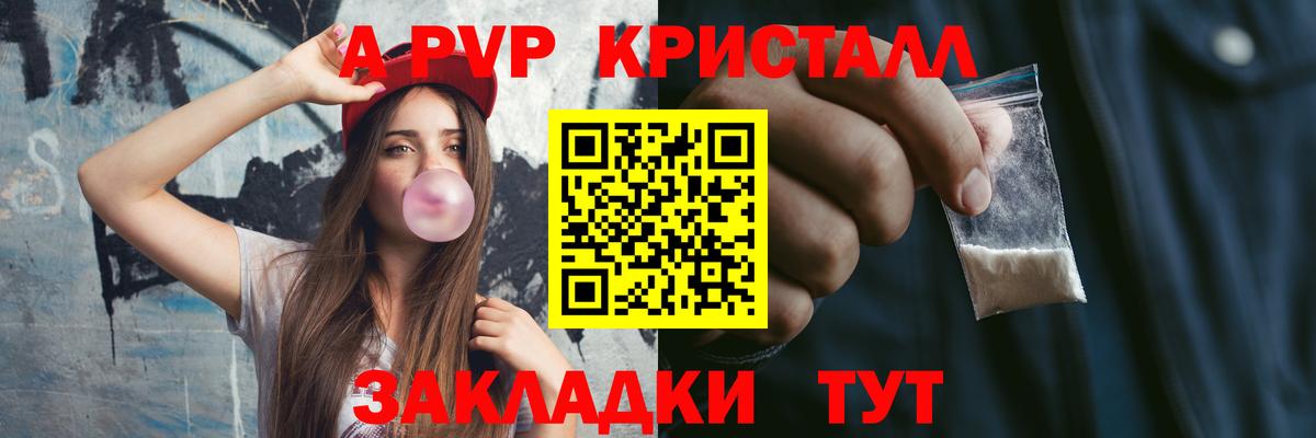 A-PVP мука  APVP  Королёв  где найти наркотики  Вход с VPN  A PVP VHQ 