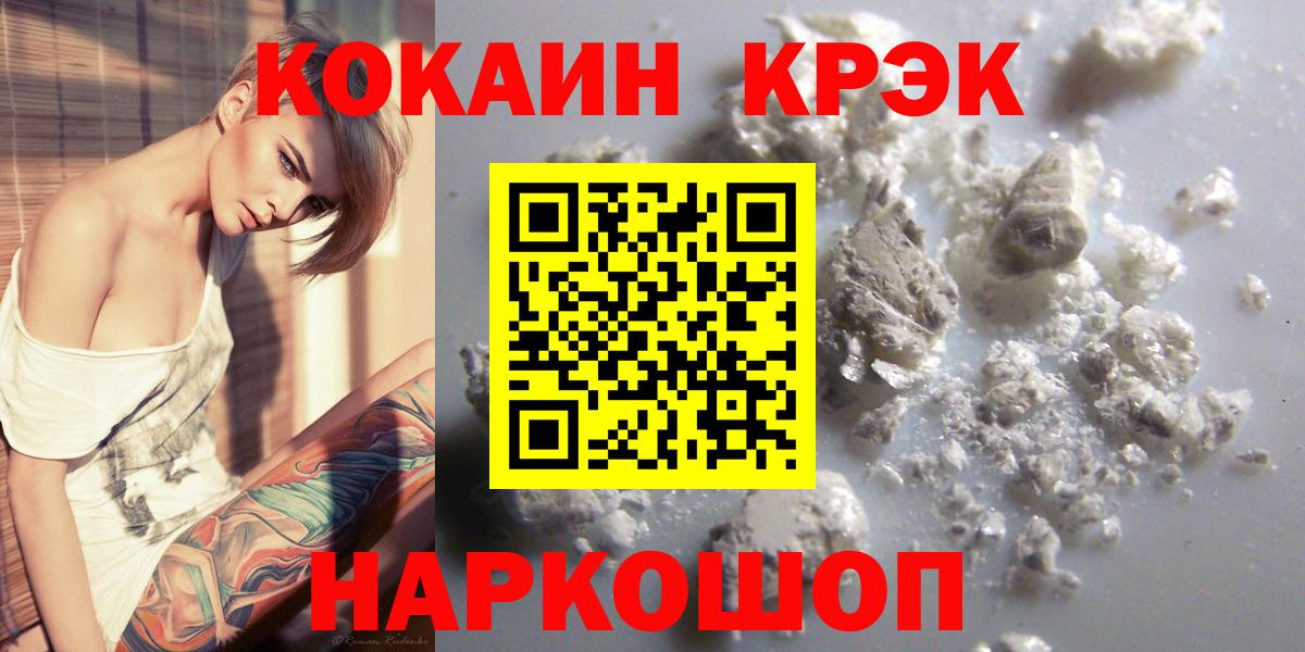 Кокаин Эквадор  КОКАИН Columbia  Вход с VPN  Королёв 
