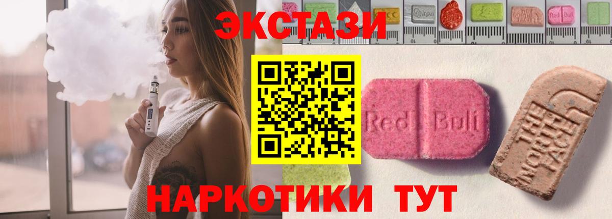 ЭКСТАЗИ XTC  ЭКСТАЗИ  Королёв  сколько стоит  Экстази 280 MDMA  Вход с VPN 