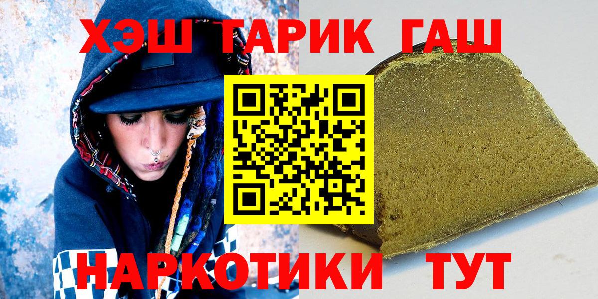 ГАШИШ Изолятор Королёв