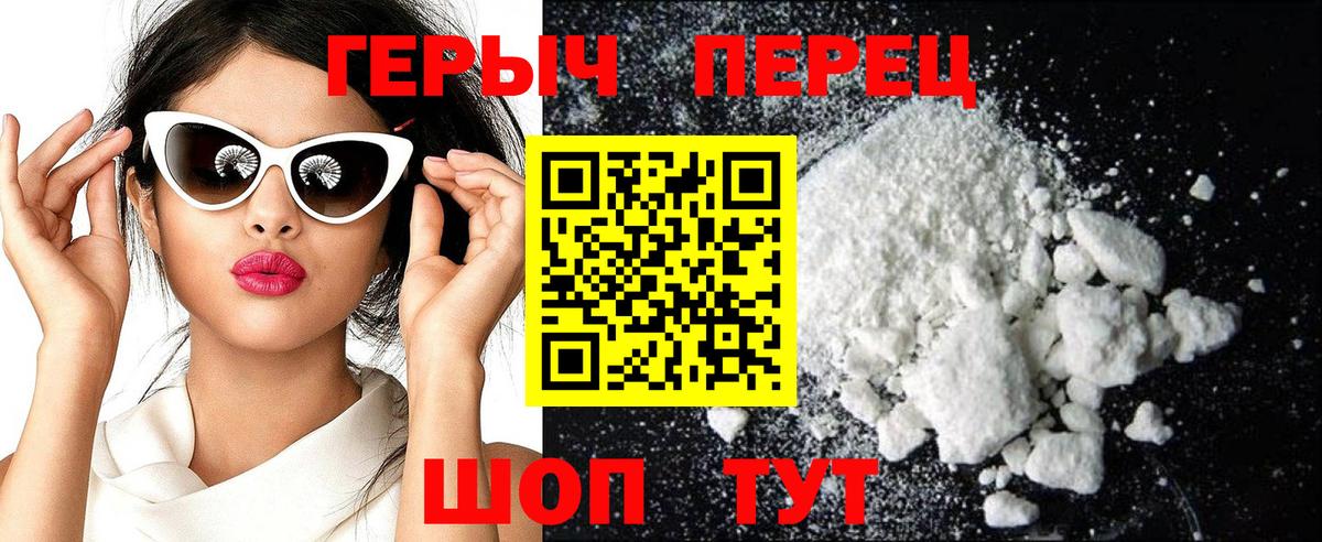 ГЕРОИН гречка Королёв