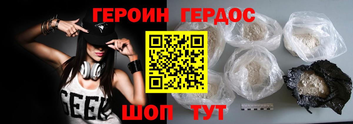 ГЕРОИН хмурый  Вход с VPN  Королёв 