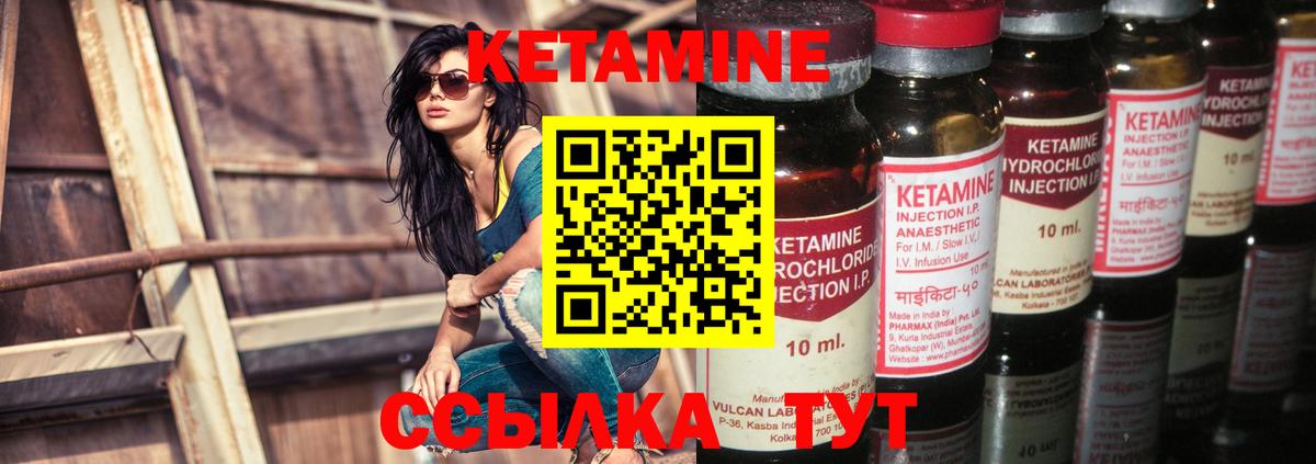 Королёв  Кетамин VHQ  Вход с VPN 
