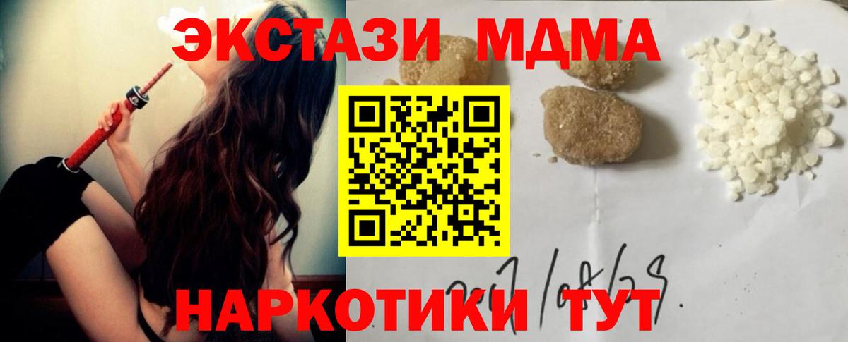 МДМА молли  МДМА молли  Вход с VPN  Королёв 