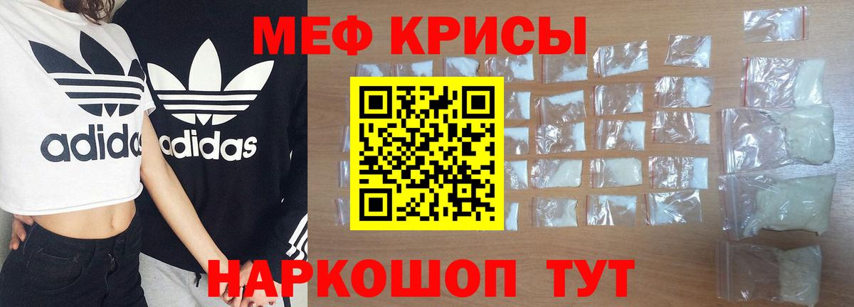 Меф мука Королёв