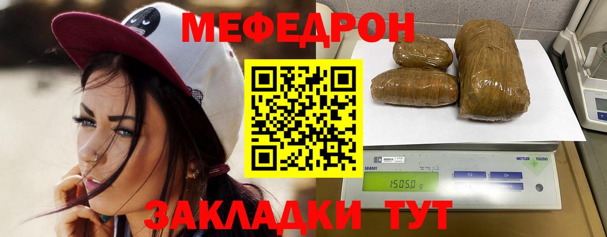 МЕФ VHQ  МЯУ-МЯУ  Королёв  что такое наркотик  Меф  Вход с VPN  Мефедрон VHQ 