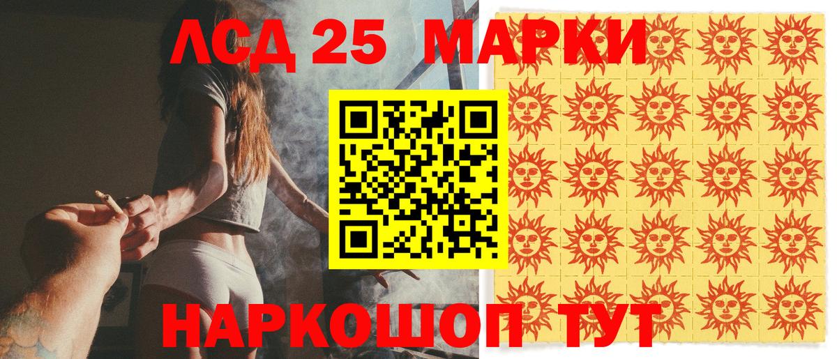 Марки 25I-NBOMe 1,5мг  Вход с VPN  Марки 25I-NBOMe 1,5мг  Королёв 