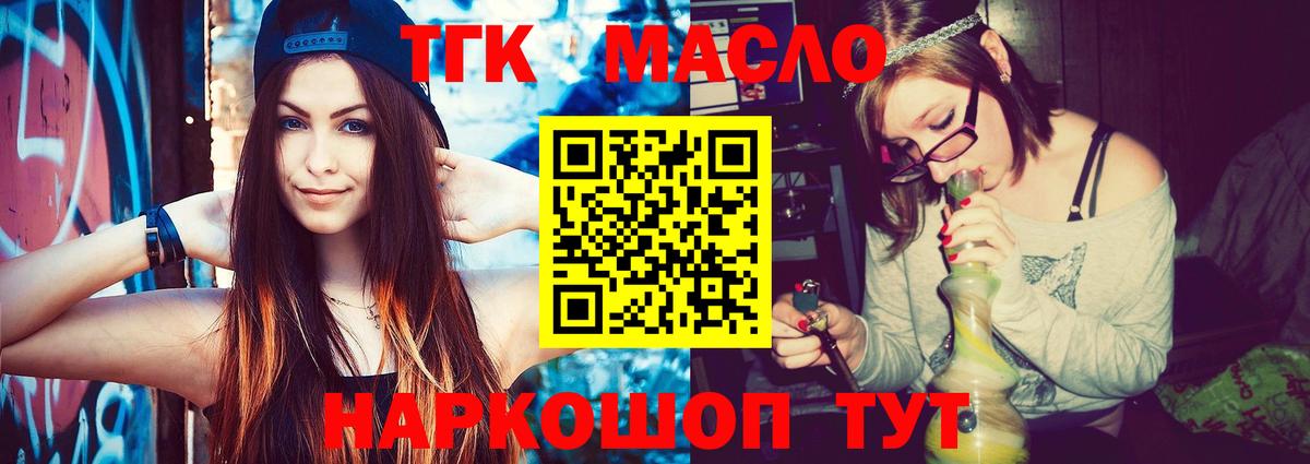 Дистиллят ТГК Wax Королёв