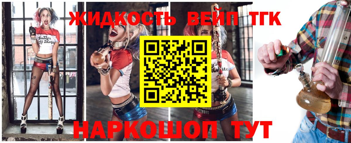 Дистиллят ТГК концентрат  Вход с VPN  ТГК THC oil  Королёв 