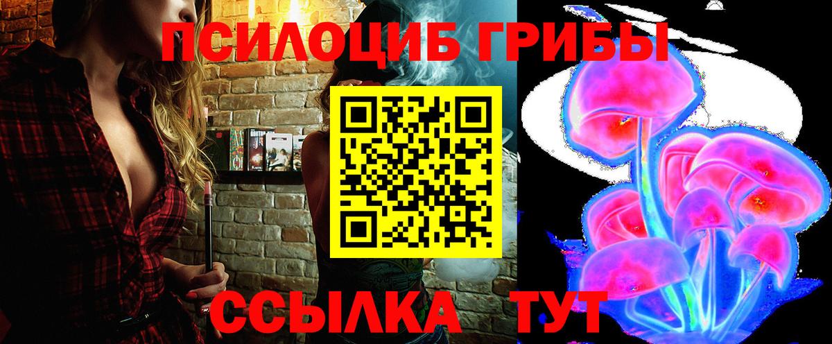 Галлюциногенные грибы ЛСД Королёв