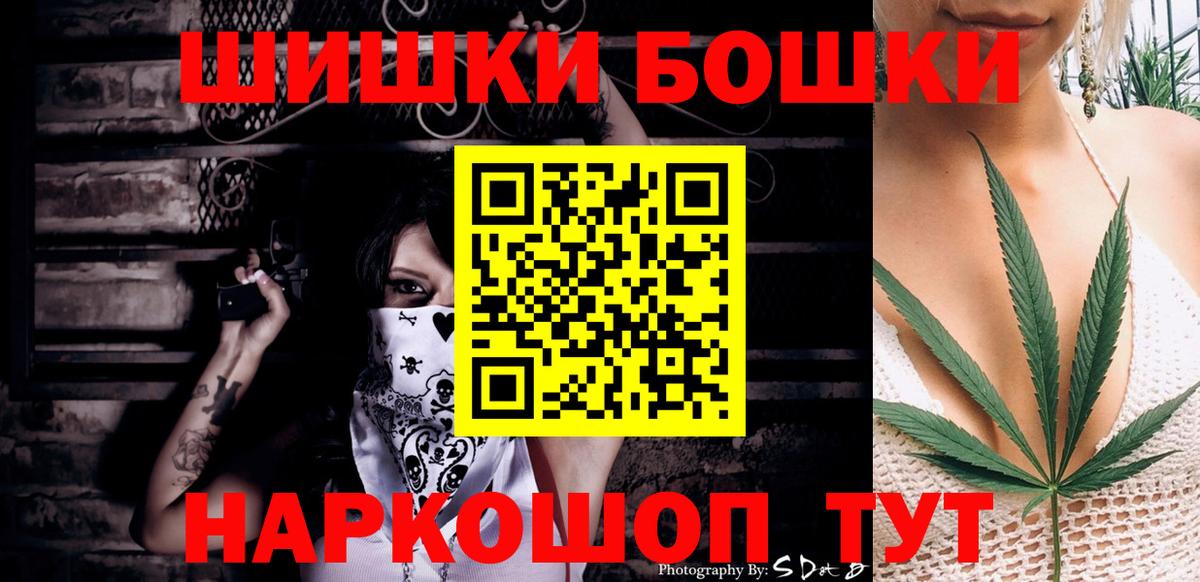 Бошки марихуана THC 21%  Канабис Ganja  Вход с VPN  Каннабис VHQ  Королёв  Каннабис ГИДРОПОН 
